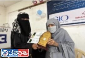 GIO Honors Women in Jahi rabad Event
