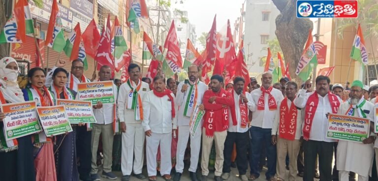 Mass Protest in Serilingampally Against New Labour Codes