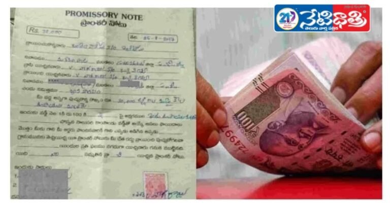 What is a Promissory Note?