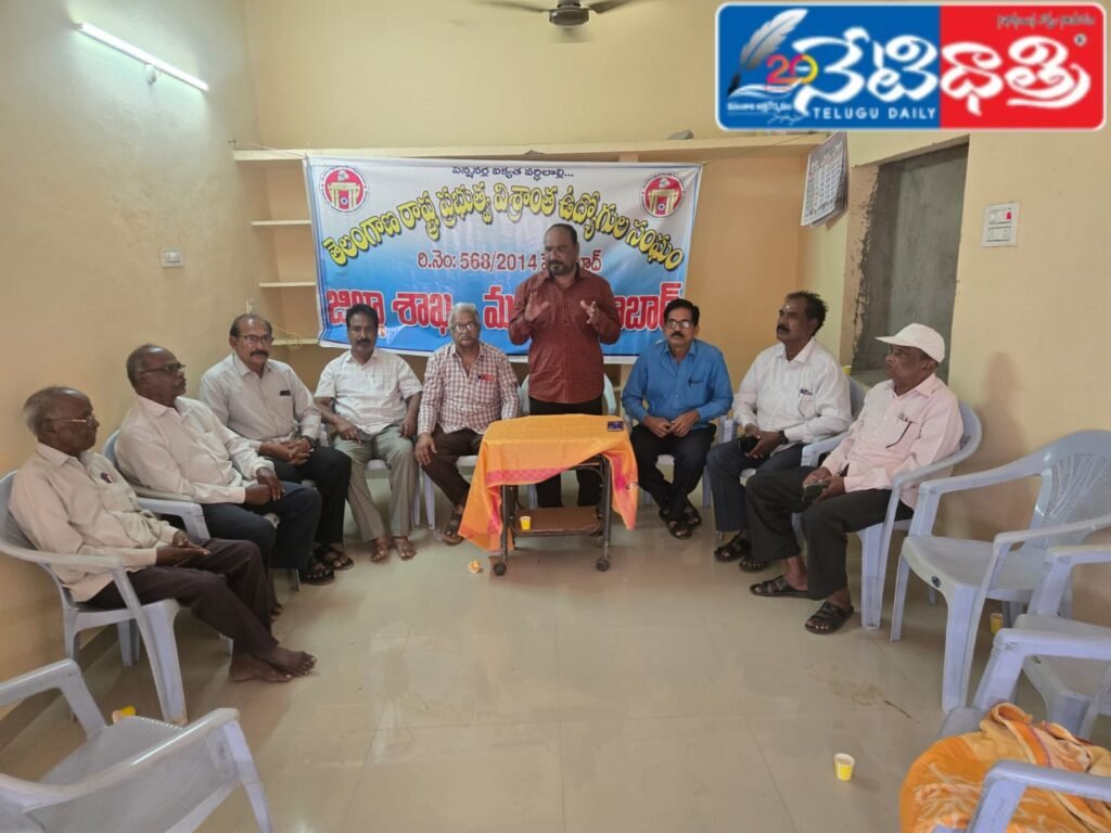 Retired Employees Call for Massive Dharna at Indira Park