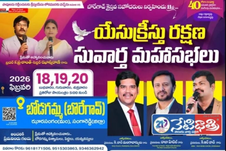 Three-Day Gospel Convention in Bodagamma