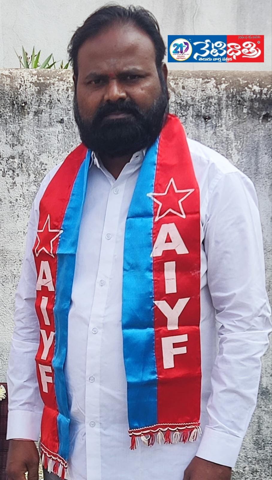 AIYF Slams Arrests Over Kethanapalli Municipal Issue