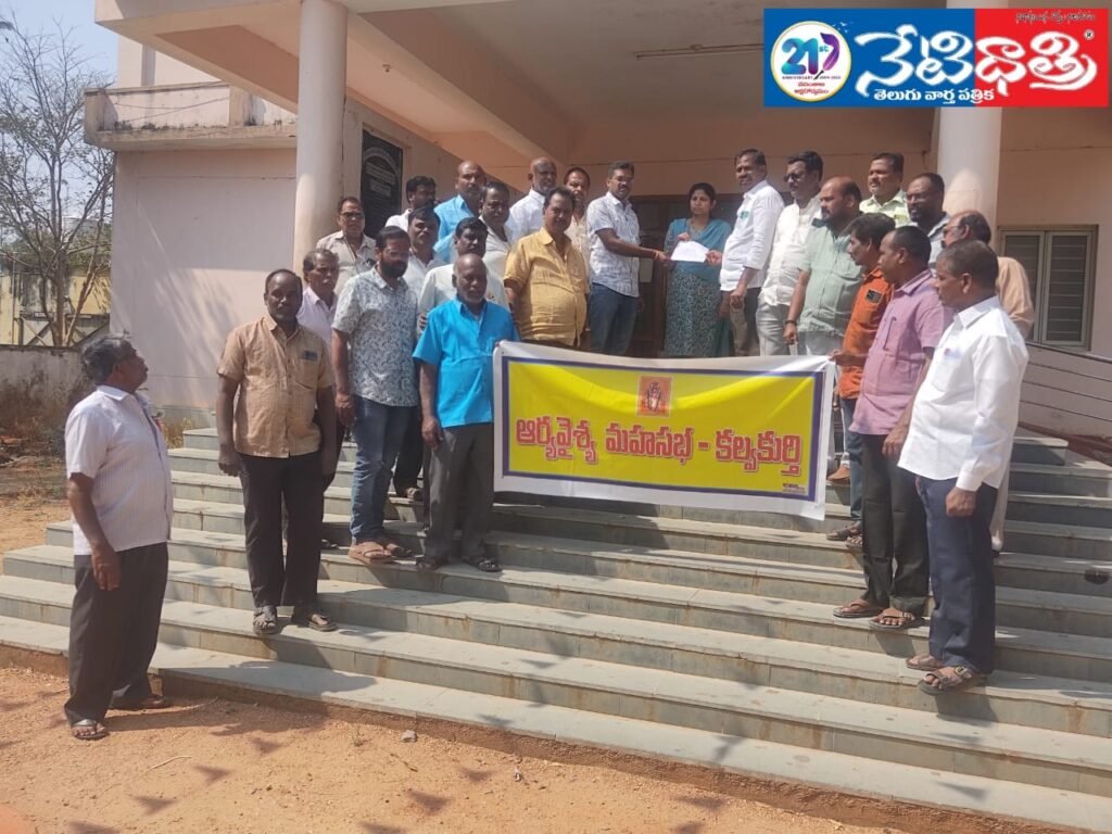 Arya Vaishya Protest Against Alleged False Cases