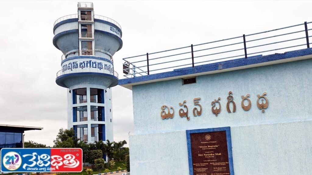 Water Supply Woes Under Mission Bhagiratha in Zaheerabad