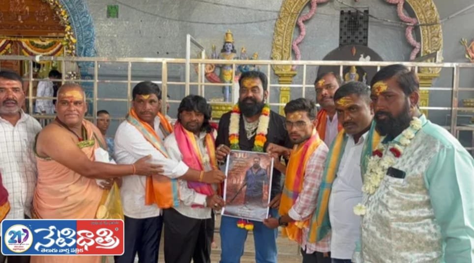 Film Team Seeks Blessings at Ketaki Sangameshwara Temple