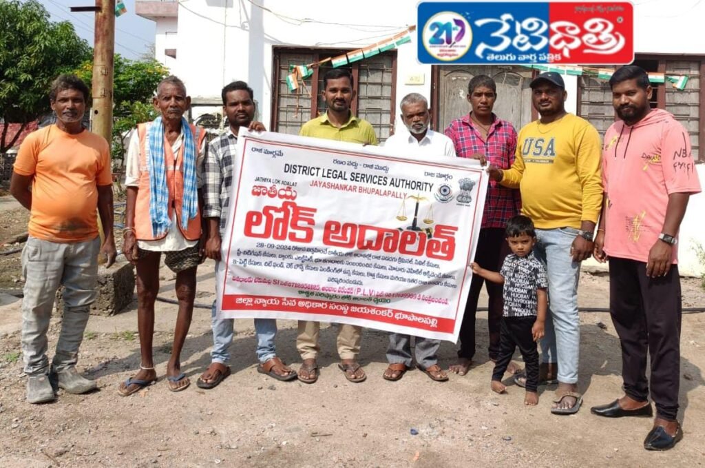 Lok Adalat Awareness Program in Ankushapur