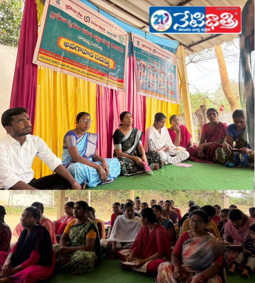 Free Skill Training Awareness for Rural Women