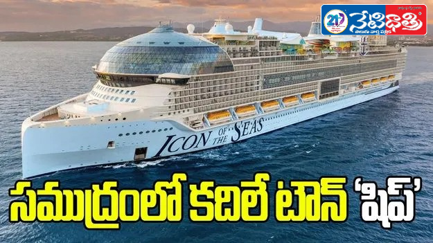 Icon of the Seas: A Floating City on the Ocean