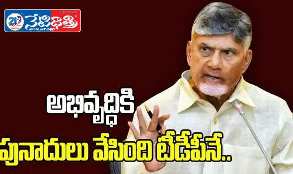 Historic Majority for TDP Alliance: CM Chandrababu