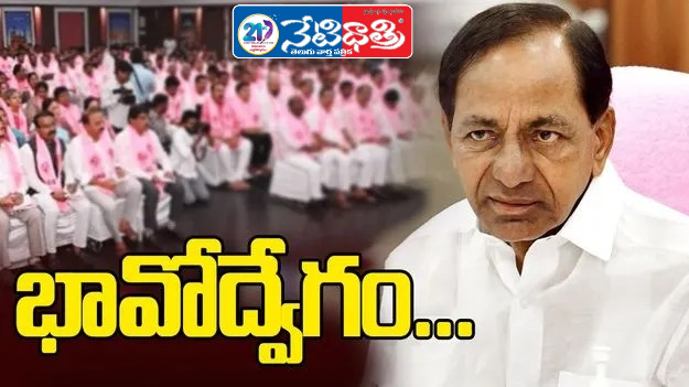 KCR Turns Emotional During SIT Inquiry