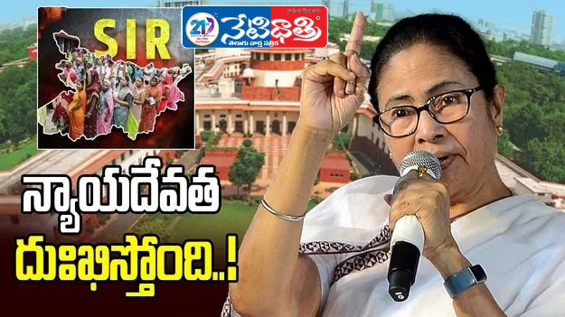 Justice Is Crying Behind Closed Doors: Mamata Banerjee