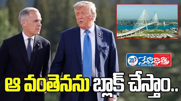 Trump Warns Canada Over Gordie Howe Bridge