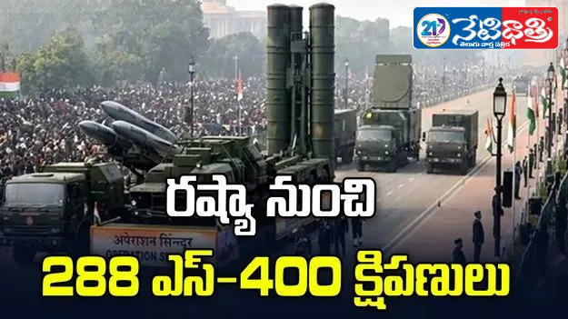 India Approves 288 S-400 Missiles Deal