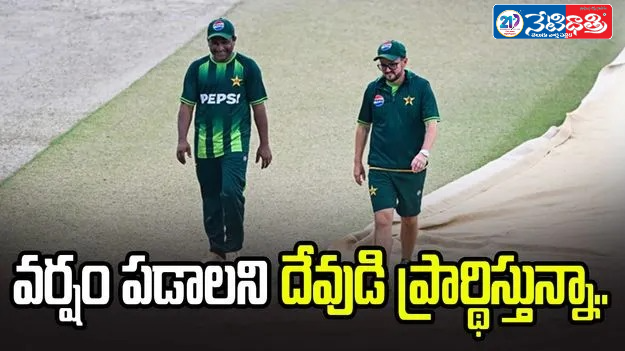 Pakistan Ex-Player Prays for Rain in India Clash