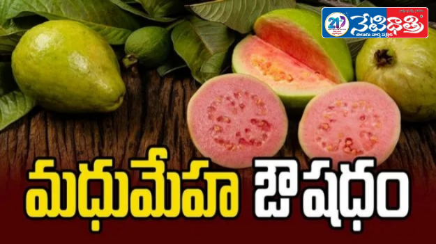 Guava: A Natural Remedy for Diabetes