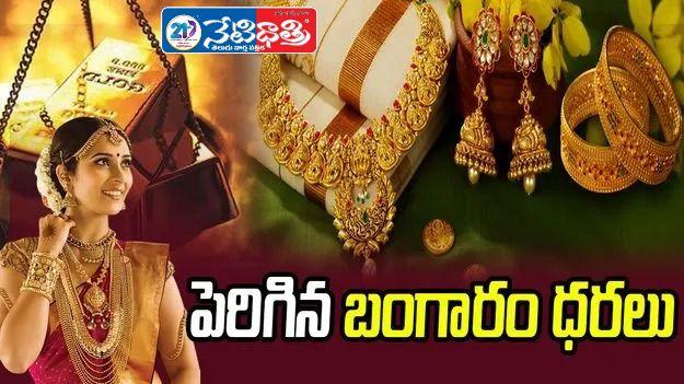 Gold Prices Rise Across India