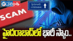 ₹270 Crore Real Estate Scam Shocks Hyderabad