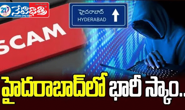 ₹270 Crore Real Estate Scam Shocks Hyderabad