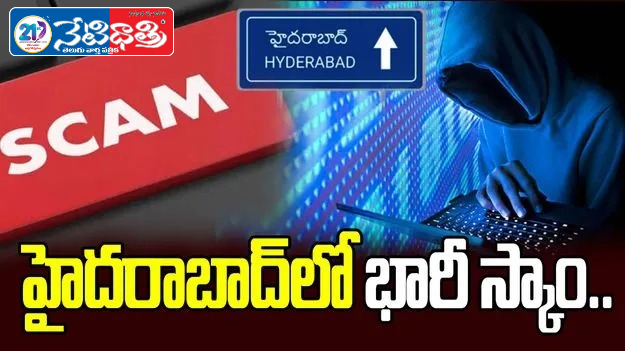 ₹270 Crore Real Estate Scam Shocks Hyderabad