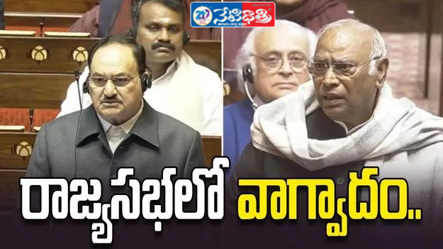 Kharge and Nadda Clash in Rajya Sabha