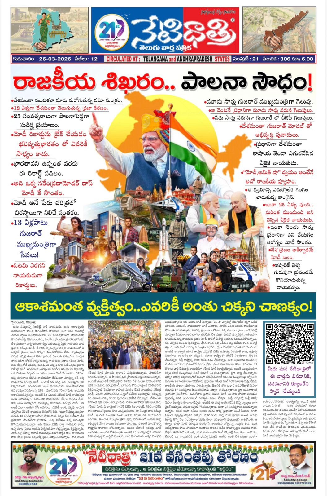 Narendra Damodardas Modi