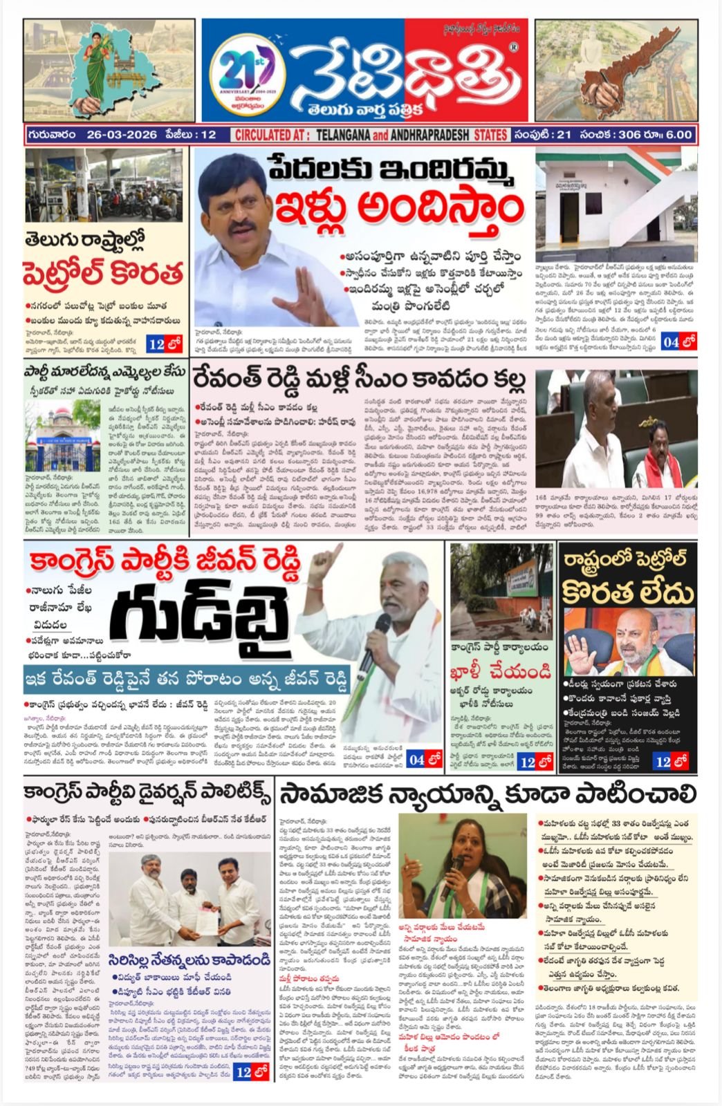 Narendra Damodardas Modi