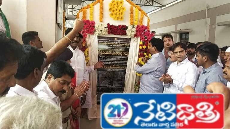 New 30-Bed Government Hospital Launched in Cherla