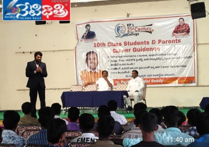 Career Awareness Program Held in Vanaparthi