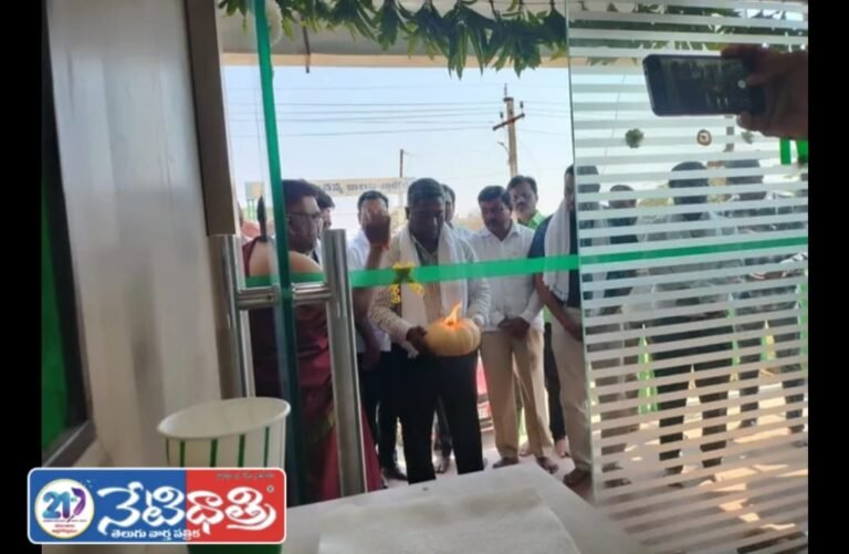 ATM Services Launched at DCCB Branch in Nyalkal