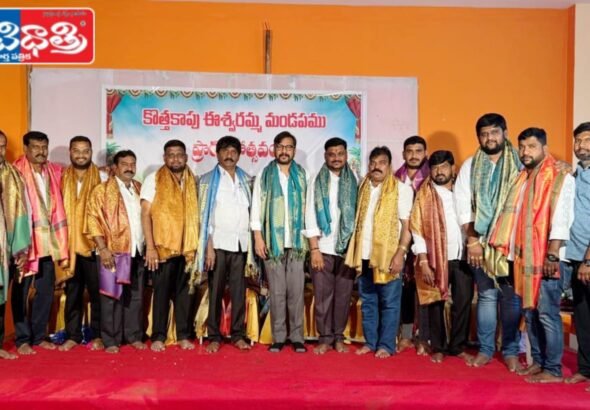 Inauguration of Kottakapu Eshwaramma Mandapam