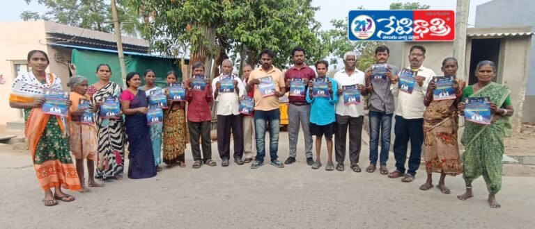 Call to Implement Dalit Abhaya Hastham Scheme