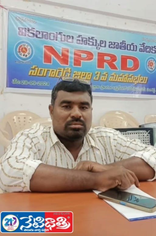 Protest for Disability Pension Hike on March 13