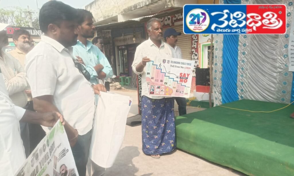 Drug Awareness Drive Held in Shayampet