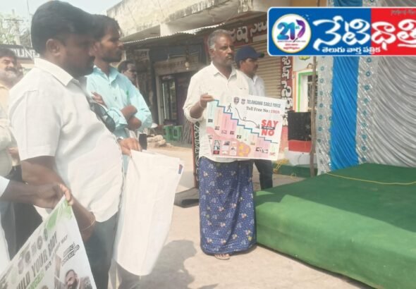 Drug Awareness Drive Held in Shayampet