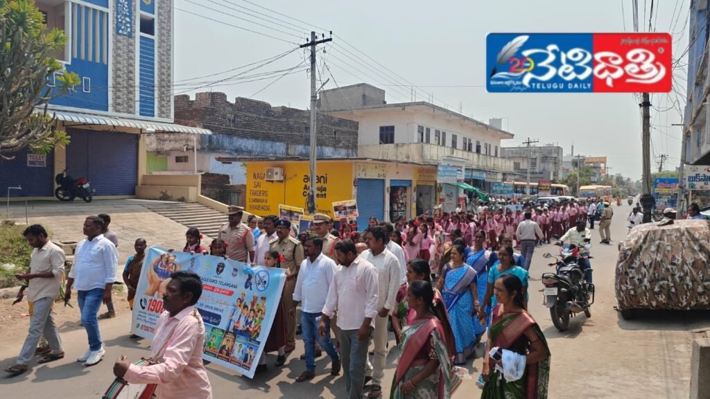 Anti-Drug Awareness Program in Kamalapur