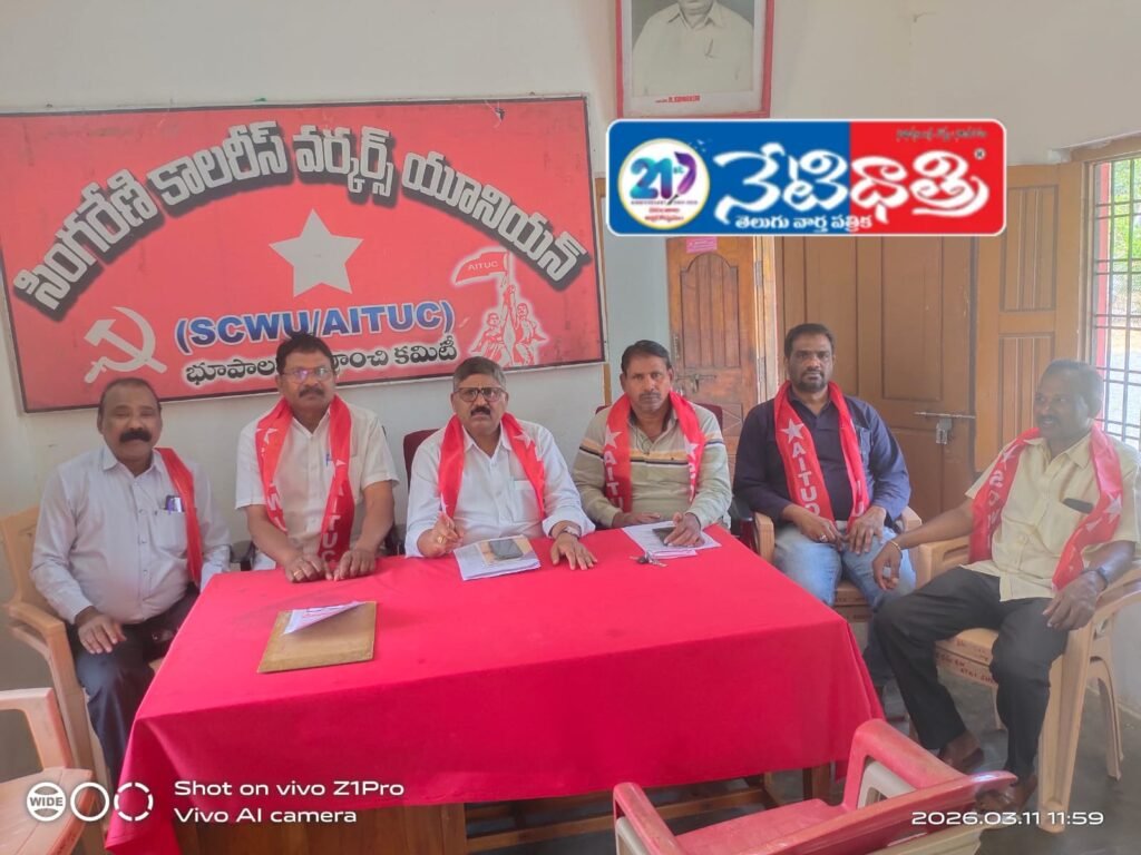 Call to Make Singareni Strike Successful