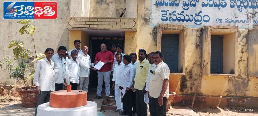 Complaint Over Misuse of GP Funds