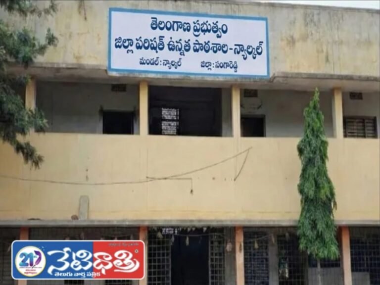 455 Students Appear for SSC Exams in Nyalkal Mandal