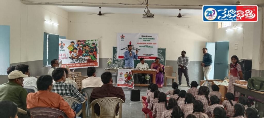 Chess Boards Distributed to Government Schools