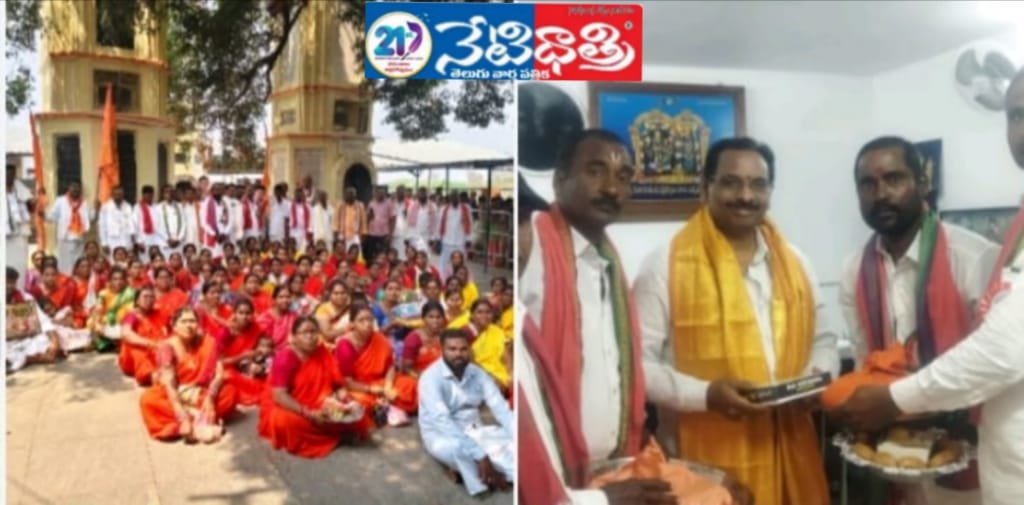 Goti Thalambralu Offered to Bhadrachala Ramayya