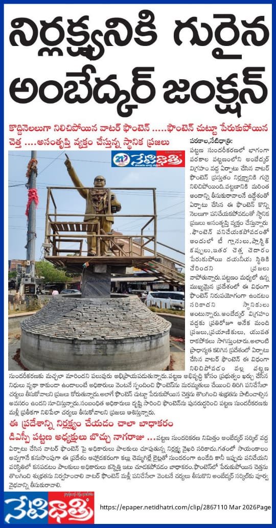 Neglected Fountain Sparks Public Anger