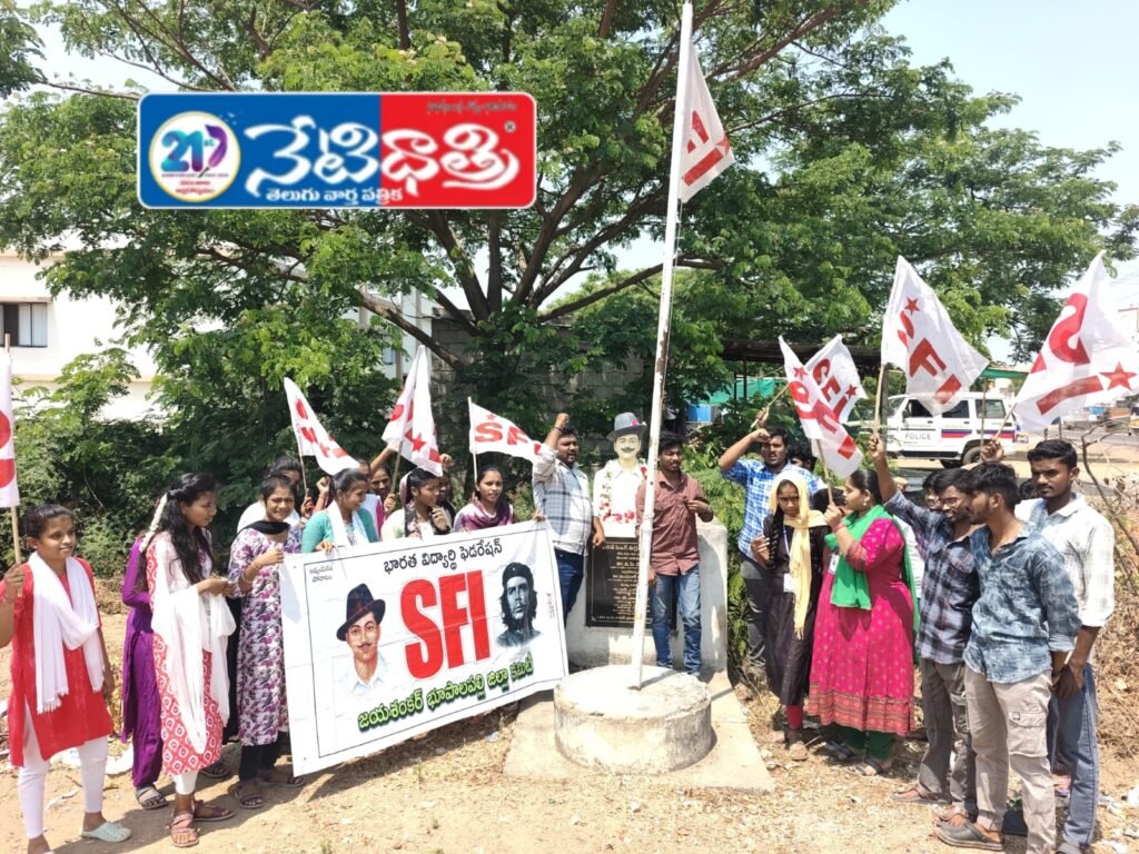 Bhagat Singh Death Anniversary Observed in Bhupalpally