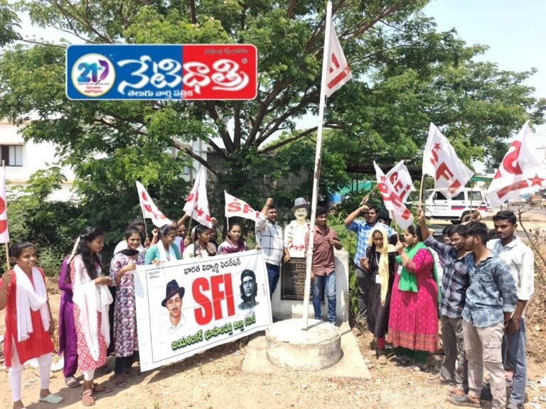 Bhagat Singh Death Anniversary Observed in Bhupalpally