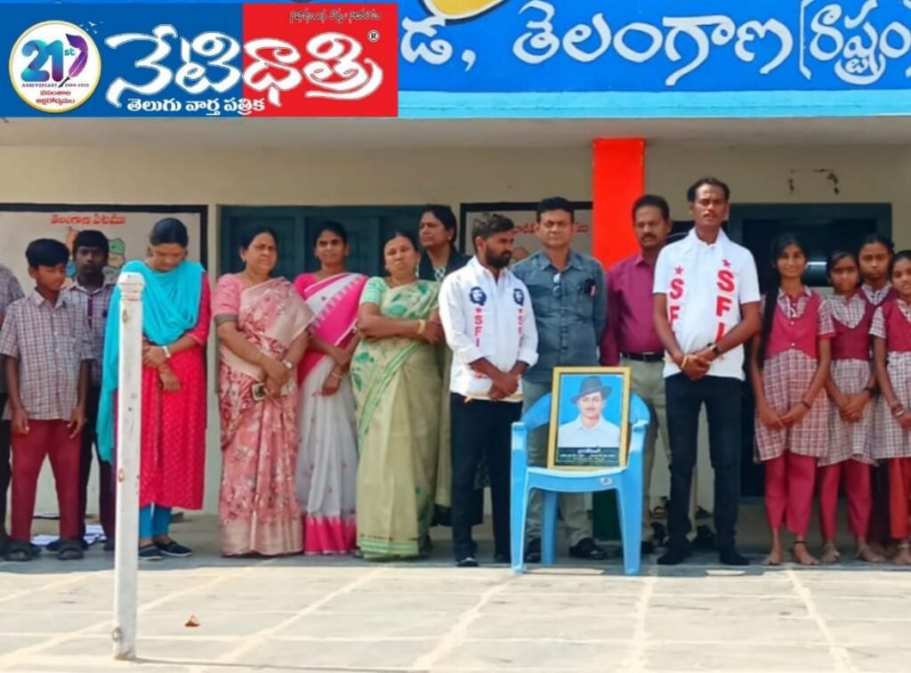 SFI Calls to Fulfill Bhagat Singh Ideals in Parkal