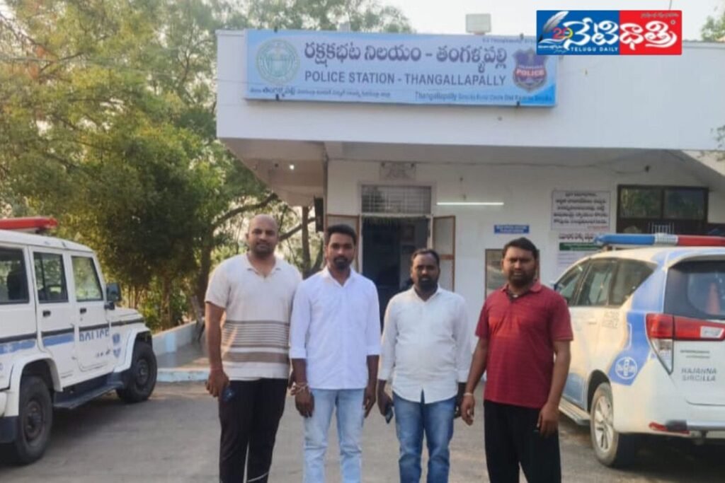 “BRS Leaders Arrested Before Protest”