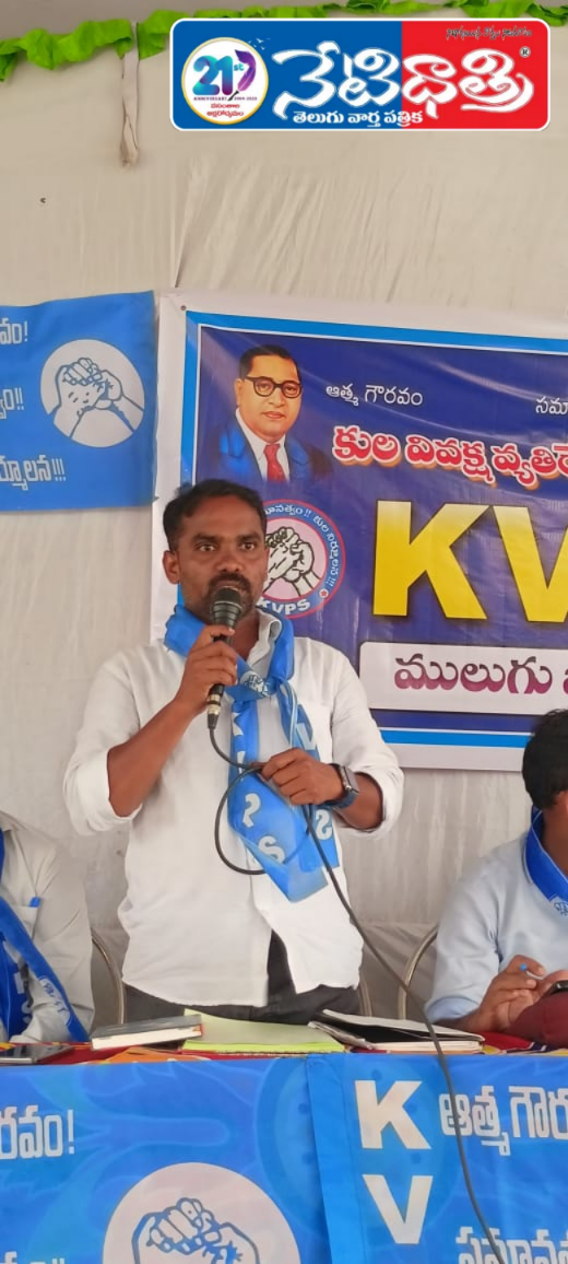 Mulugu SC Corporation Loan Deadline Extension