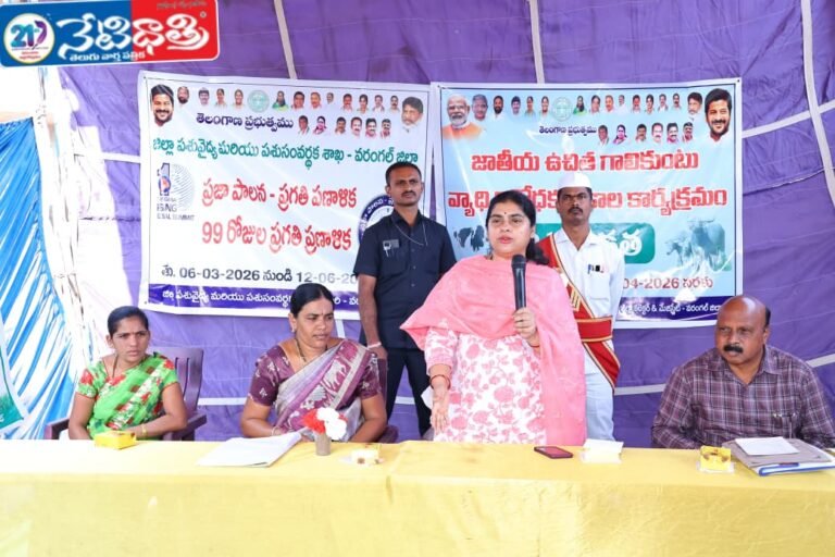 Livestock Vaccination Drive in Warangal