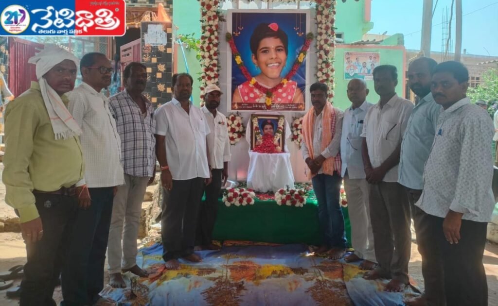 Tribute to Journalist’s Daughter