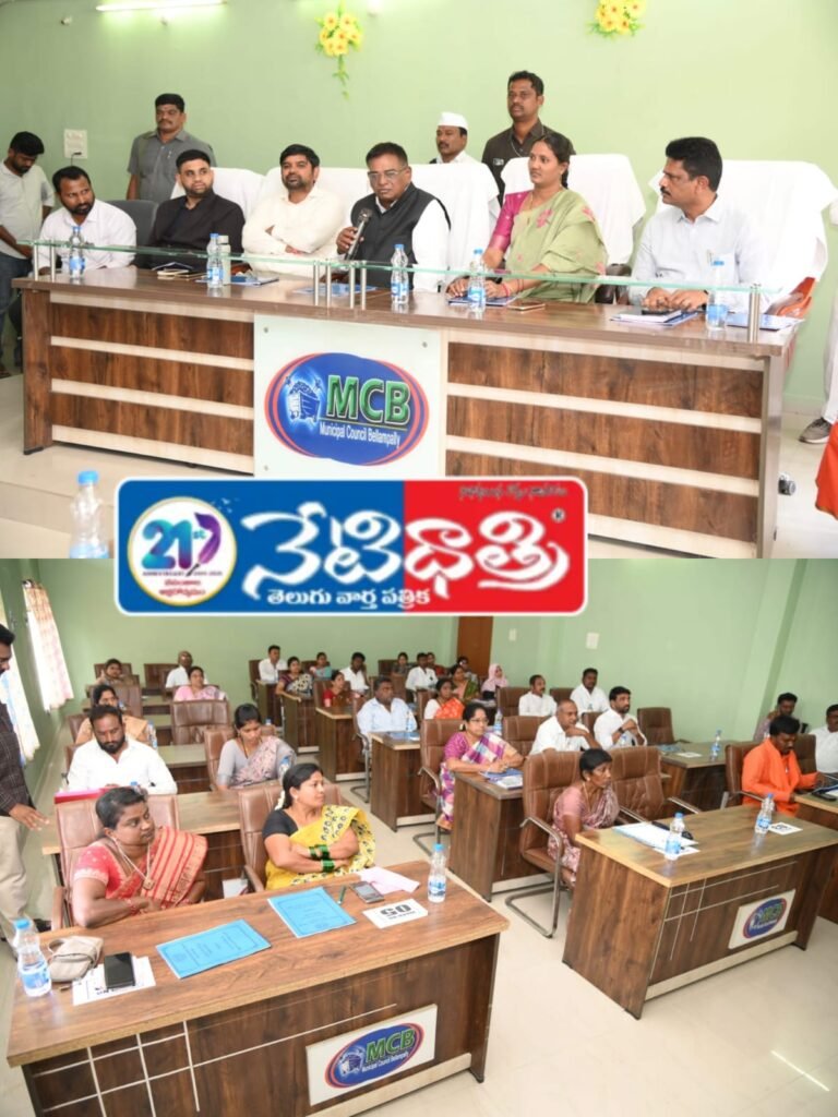 Bellampalli Municipal Development Budget Approved