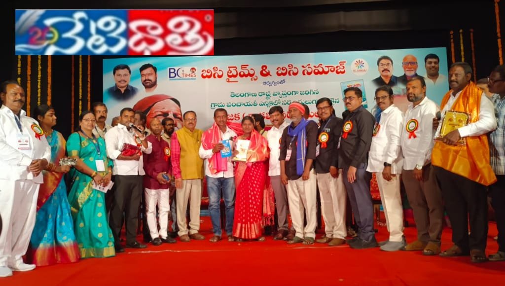 Ankushapuram Sarpanch Honored